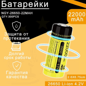 Akkumulyator NGY-26650 22000mAh 4.2V Li-ion 2