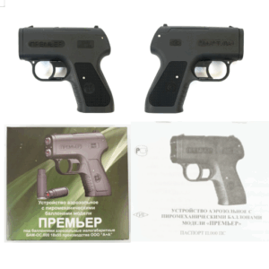 Aerozol'noe ustrojstvo (pistolet) «Prem'er-2»