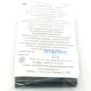 Ballonchik aerozol'nyj BAM-H 13x60, holostoj (8 sht.) 1