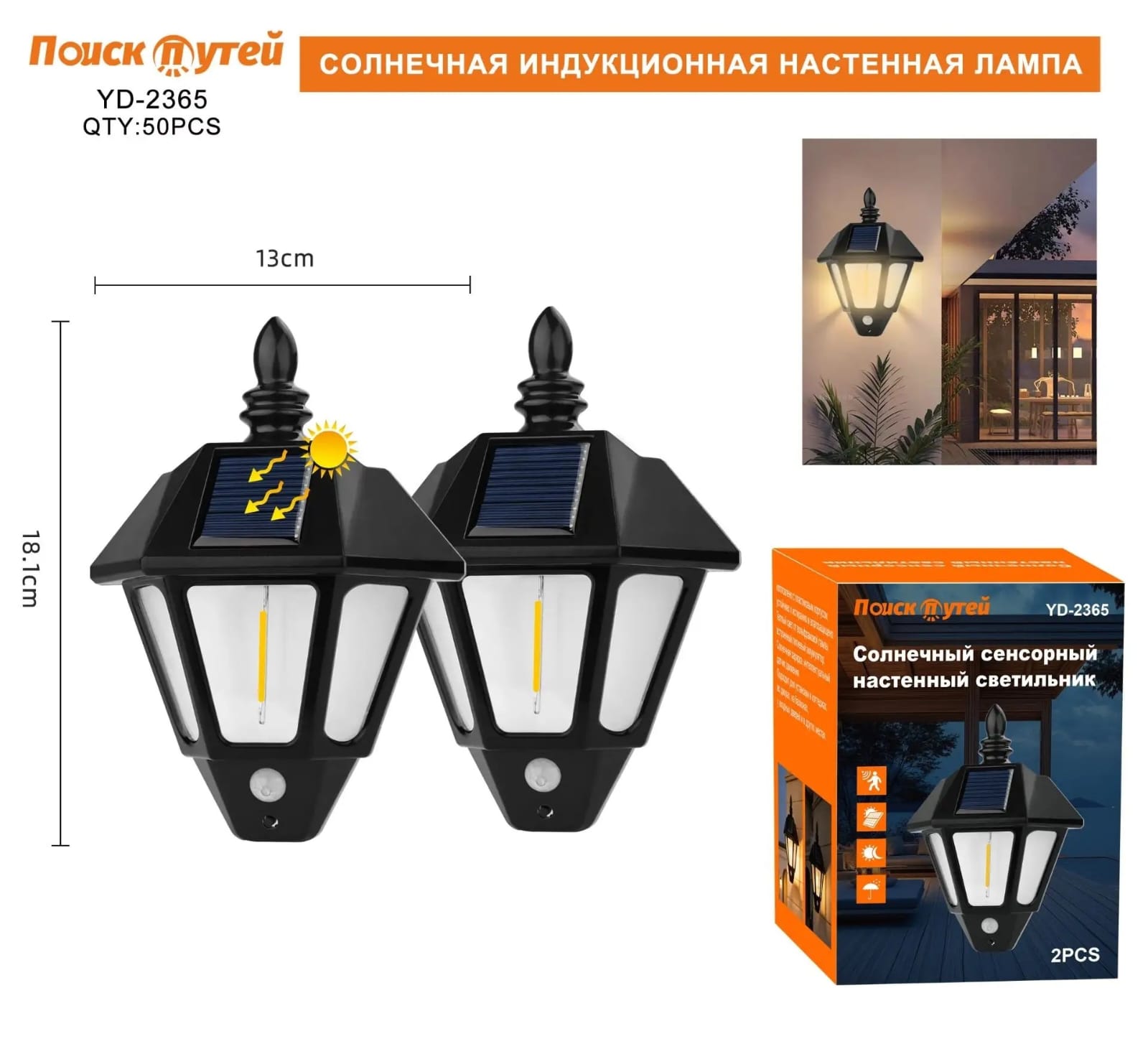 Fonar' nastennyj indukcionnyj YD-2365 nastennyj Fonar' nastennyj indukcionnyj YD-2365 nastennyj