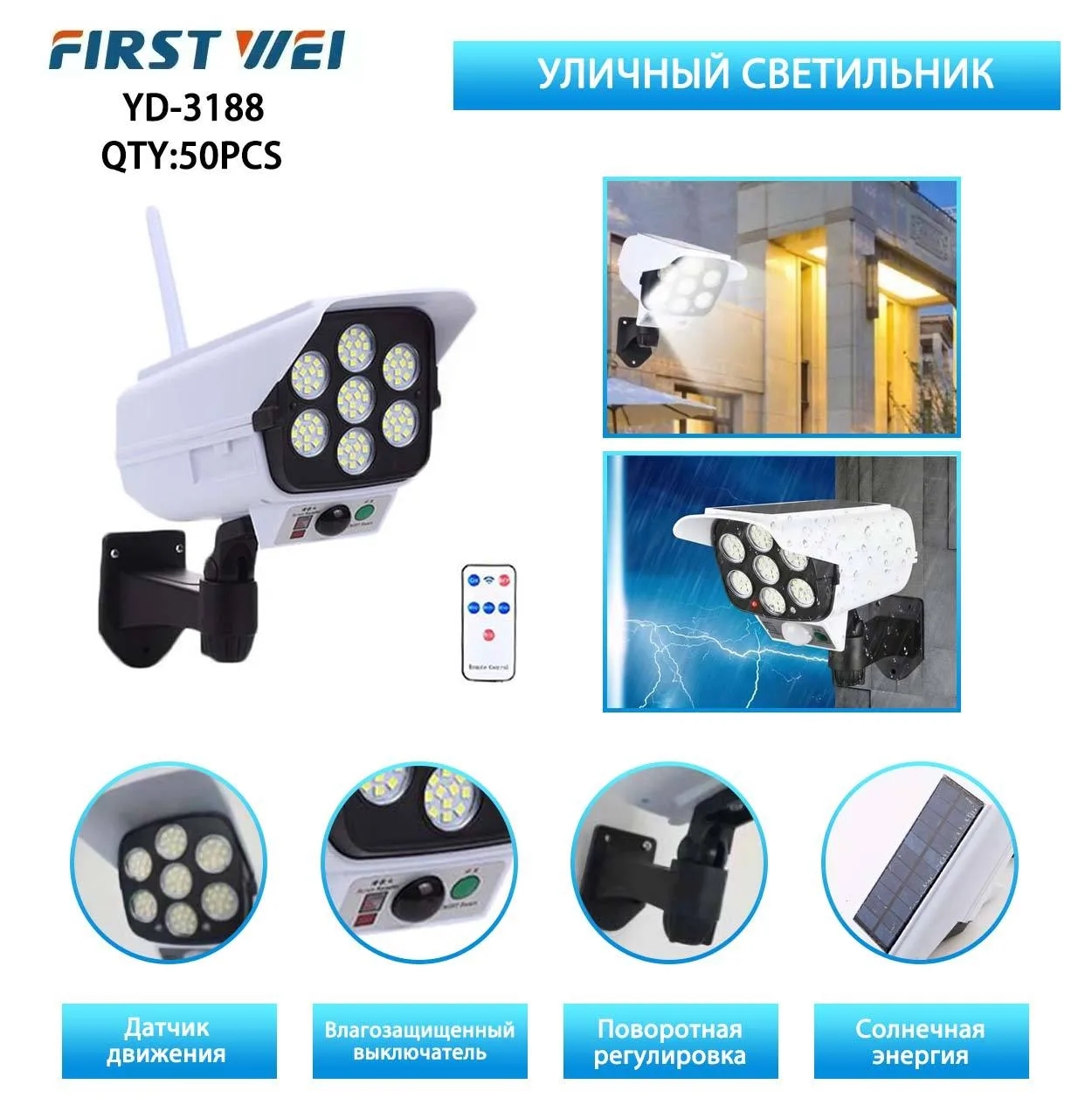 Prozhektor nastennyj YD-3188 s solnechnoj indukciej Prozhektor nastennyj YD-3188 s solnechnoj indukciej