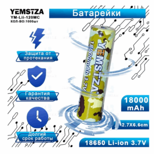 Akkumulyator Yemstza 18650 18000mAh 3.7V YM-Lii-120A