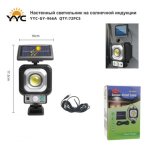 Настенный фонарь YYC-GY-966A с солнечной индукцией