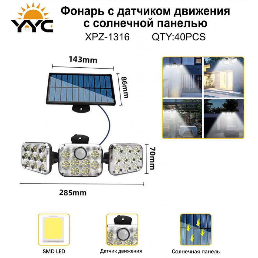 Nastennyj fonar' YYC XPZ-1316 s solnechnoj indukciej Nastennyj fonar' YYC XPZ-1316 s solnechnoj indukciej