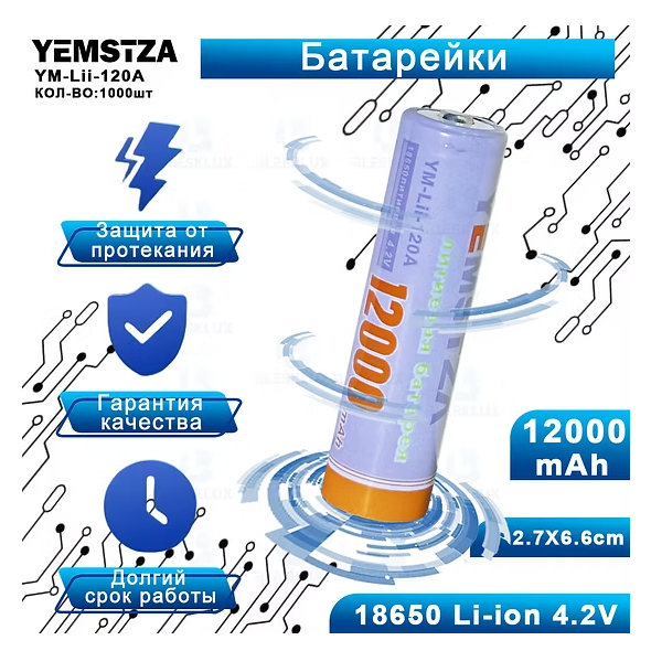 Akkumulyator Yemstza 18650 12000mAh 4.2V YM-Lii-120A Akkumulyator Yemstza 18650 12000mAh 4.2V YM-Lii-120A