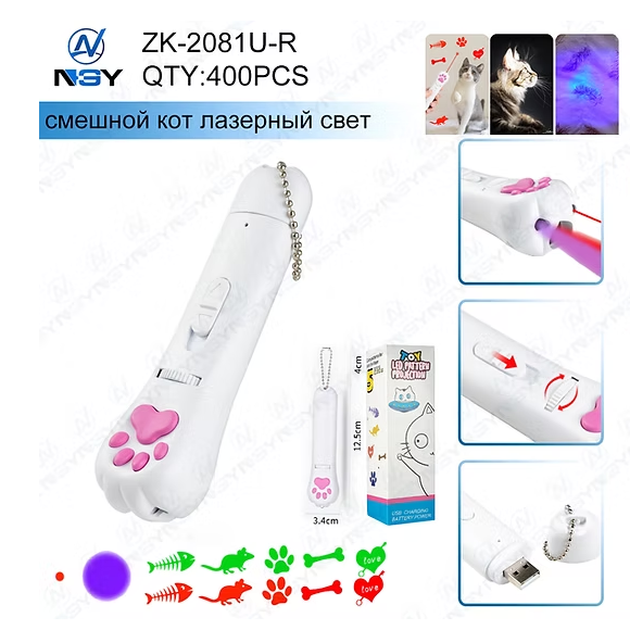 Lazernaya ukazka ZK-2081U-R dlya koshek Lazernaya ukazka ZK-2081U-R dlya koshek