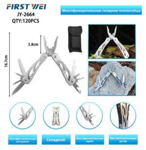 Mul'titul First Wei JY-2664 1
