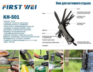 Mul'titul First Wei KH-501 3
