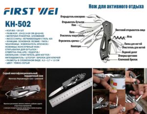 Mul'titul First Wei KH-502 skladnoj