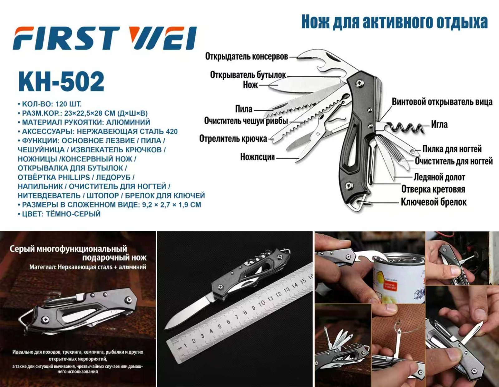 Mul'titul First Wei KH-502 skladnoj Mul'titul First Wei KH-502 skladnoj