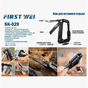 Karabin mul'titul First Wei SK-029 4-1 s stekloboem so skal'pelem i piloj 8