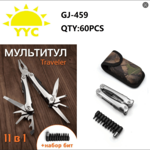 Mul'titul YYC GJ-459 mnogofunkcional'nyj