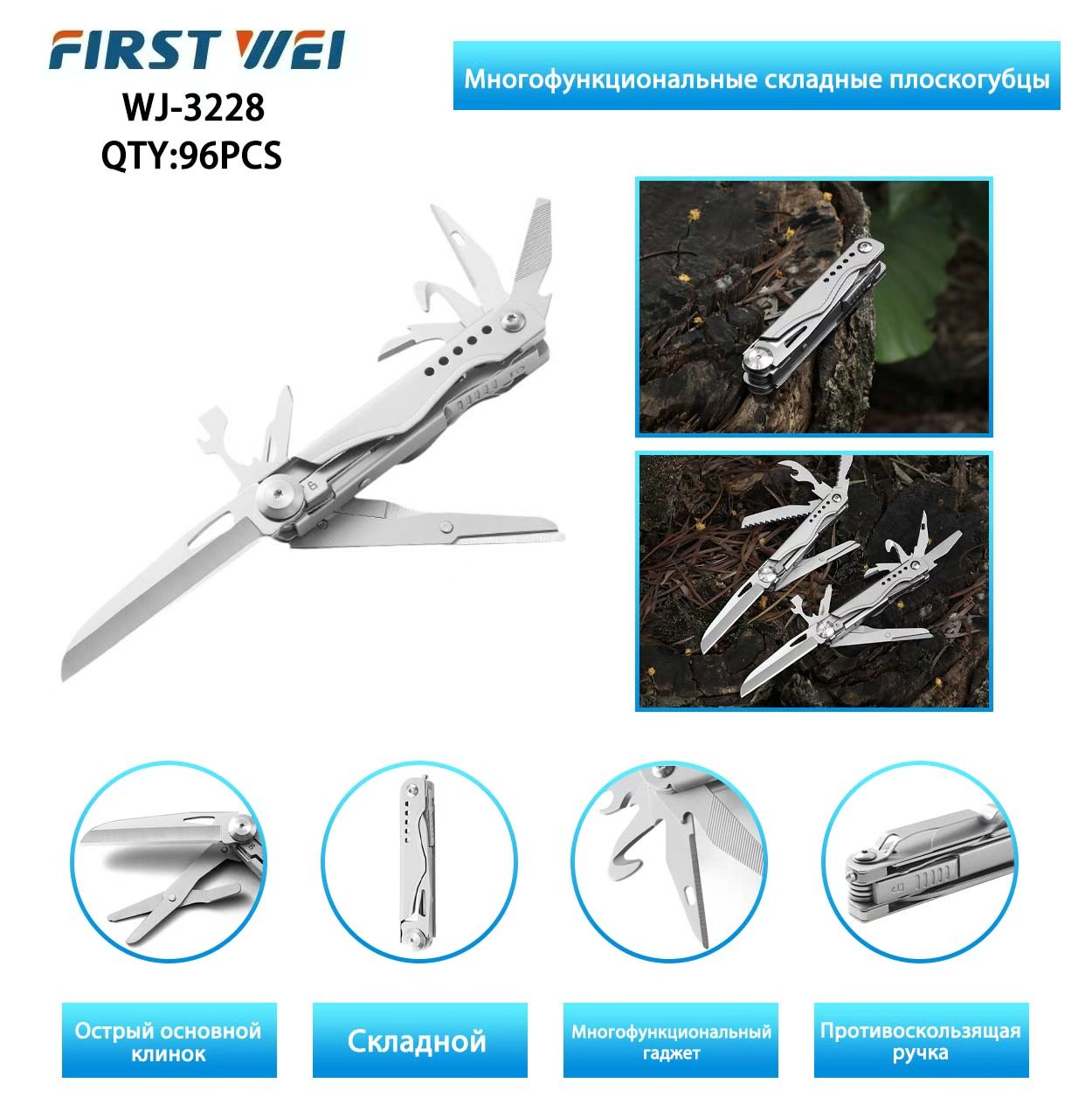 Mul'titul First Wei WJ-3228 skladnoj 9 Mul'titul First Wei WJ-3228 skladnoj 9