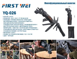 Mul'titul First YQ-026 mnogofunkcional'nyj 8
