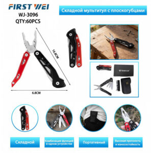 Mul'titul First Wei WJ-3096 skladnoj 1