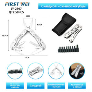 Mul'titul First Wei JY-2397 8