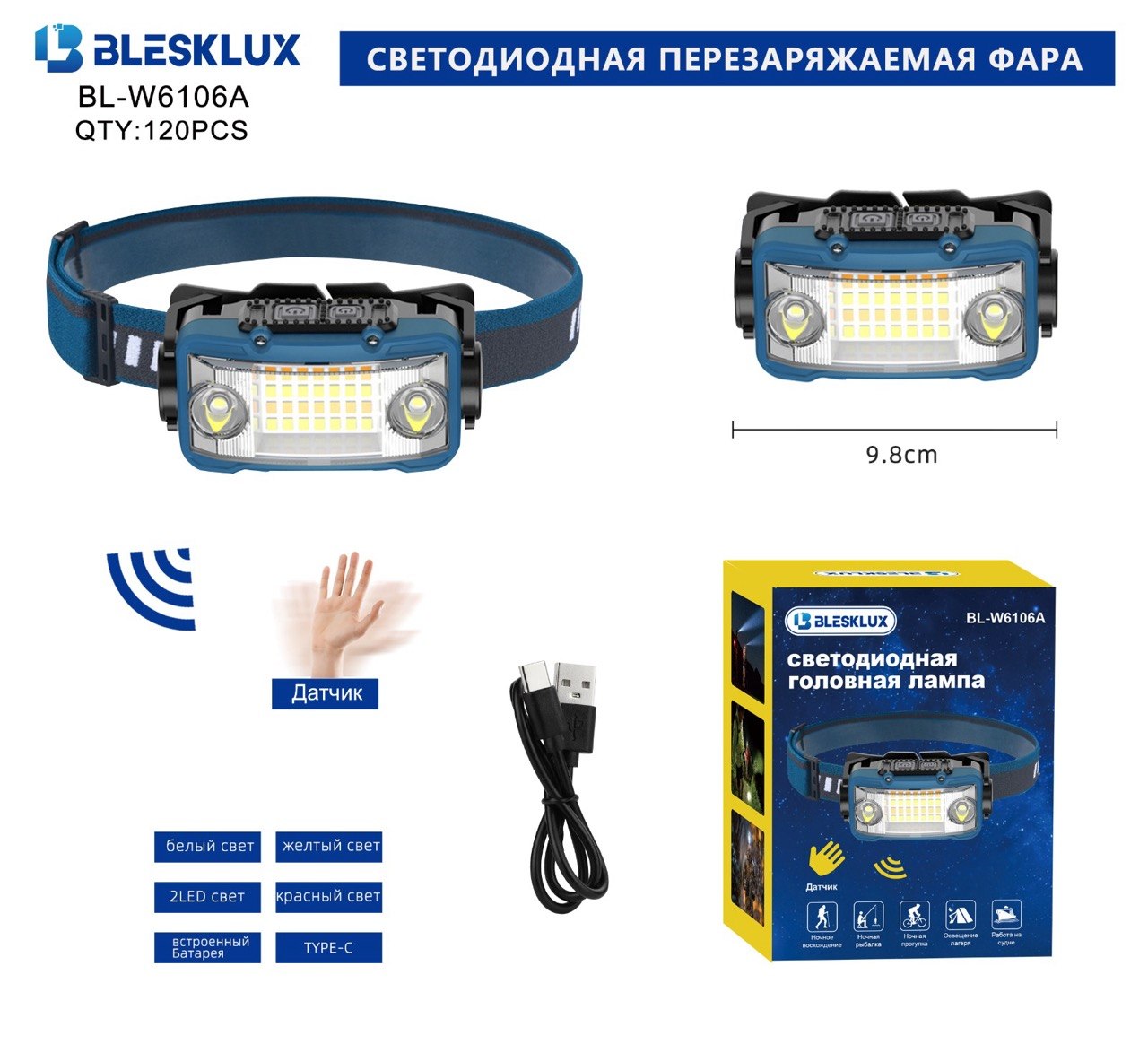 Fonar' nalobnyj BL-W6106A svetodiodnyj Fonar' nalobnyj BL-W6106A svetodiodnyj