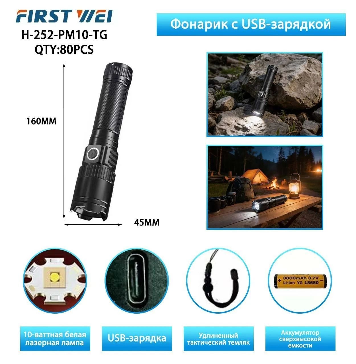 Fonar' ruchnoj FIRST WEI H-252-PM10-TG svetodiodnyj Fonar' ruchnoj FIRST WEI H-252-PM10-TG svetodiodnyj