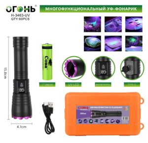 Fonar' ruchnoj Ogon' H-3463-UV svetodiodnyj