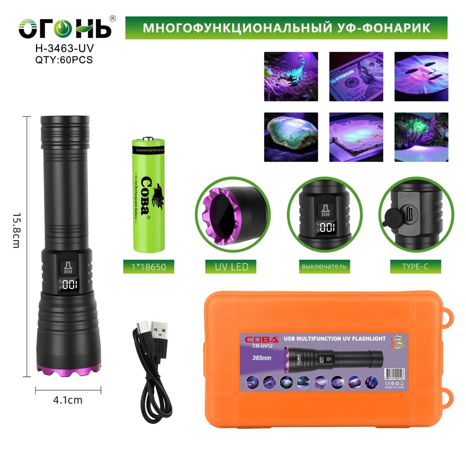 Fonar' ruchnoj Ogon' H-3463-UV svetodiodnyj Fonar' ruchnoj Ogon' H-3463-UV svetodiodnyj
