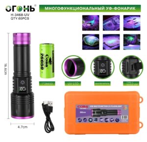 Fonar' ruchnoj Ogon' H-3468-UV svetodiodnyj
