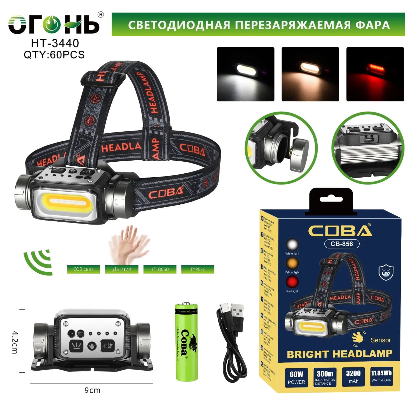 Nalobnyj fonar' HT-3440/Coba CB-856 COB Nalobnyj fonar' HT-3440/Coba CB-856 COB