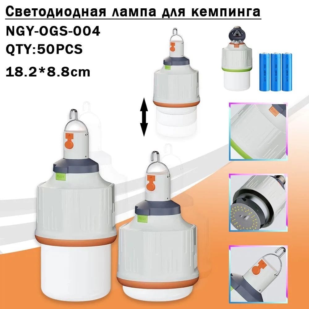 Fonar' dlya kempinga YD-004/NGY-OGS-004 SMD razdvizhnoj 1 Fonar' dlya kempinga YD-004/NGY-OGS-004 SMD razdvizhnoj 1