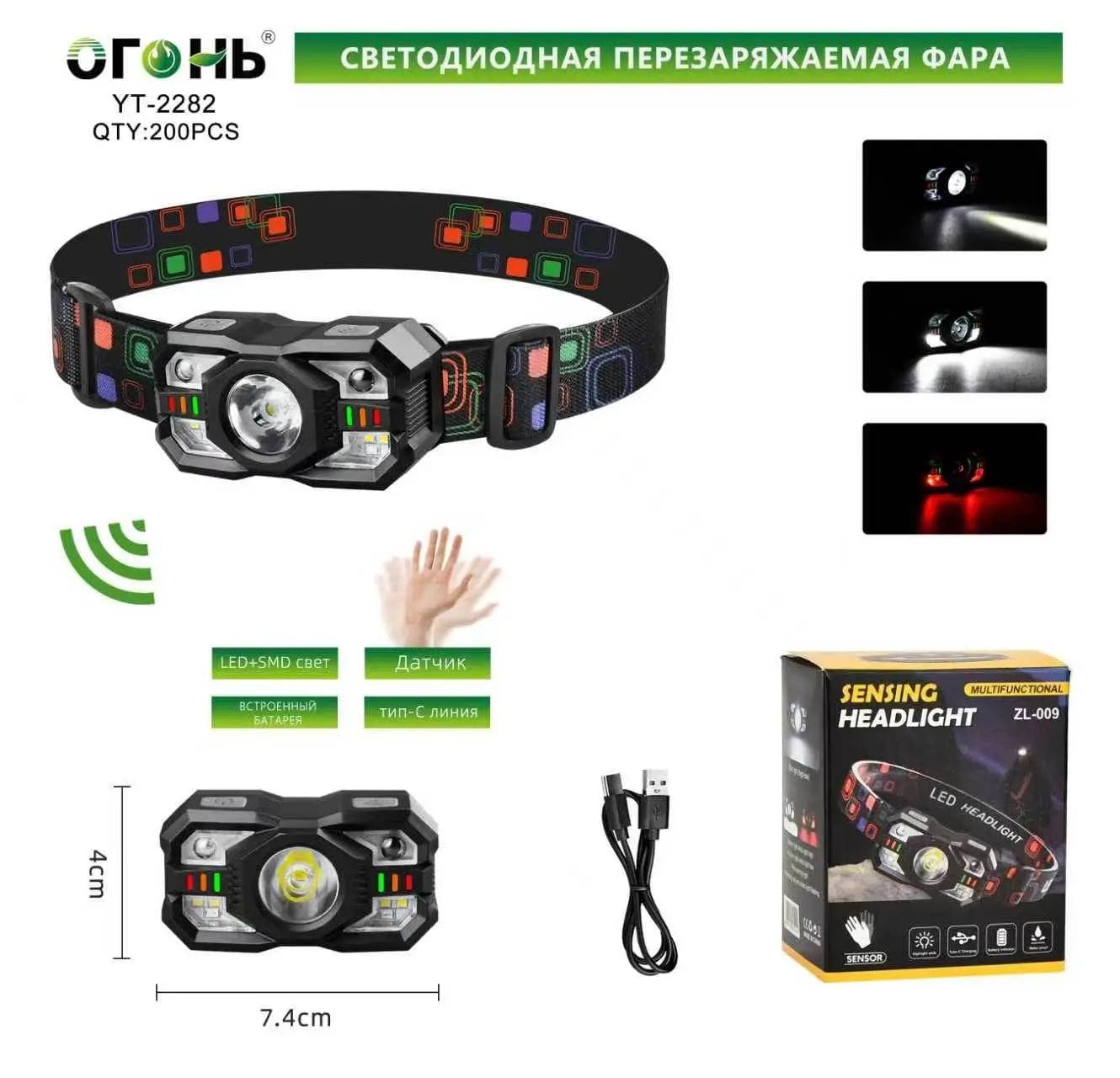 Fonar' nalobnyj Ogon' YT-2282 XPE+SMD akkumulyatornyj Fonar' nalobnyj Ogon' YT-2282 XPE+SMD akkumulyatornyj