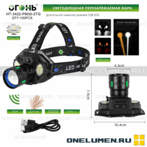 Nalobnyj fonar' Ogon' HT-3422-PM30-2TG WE+2 COB svetodiodnyj