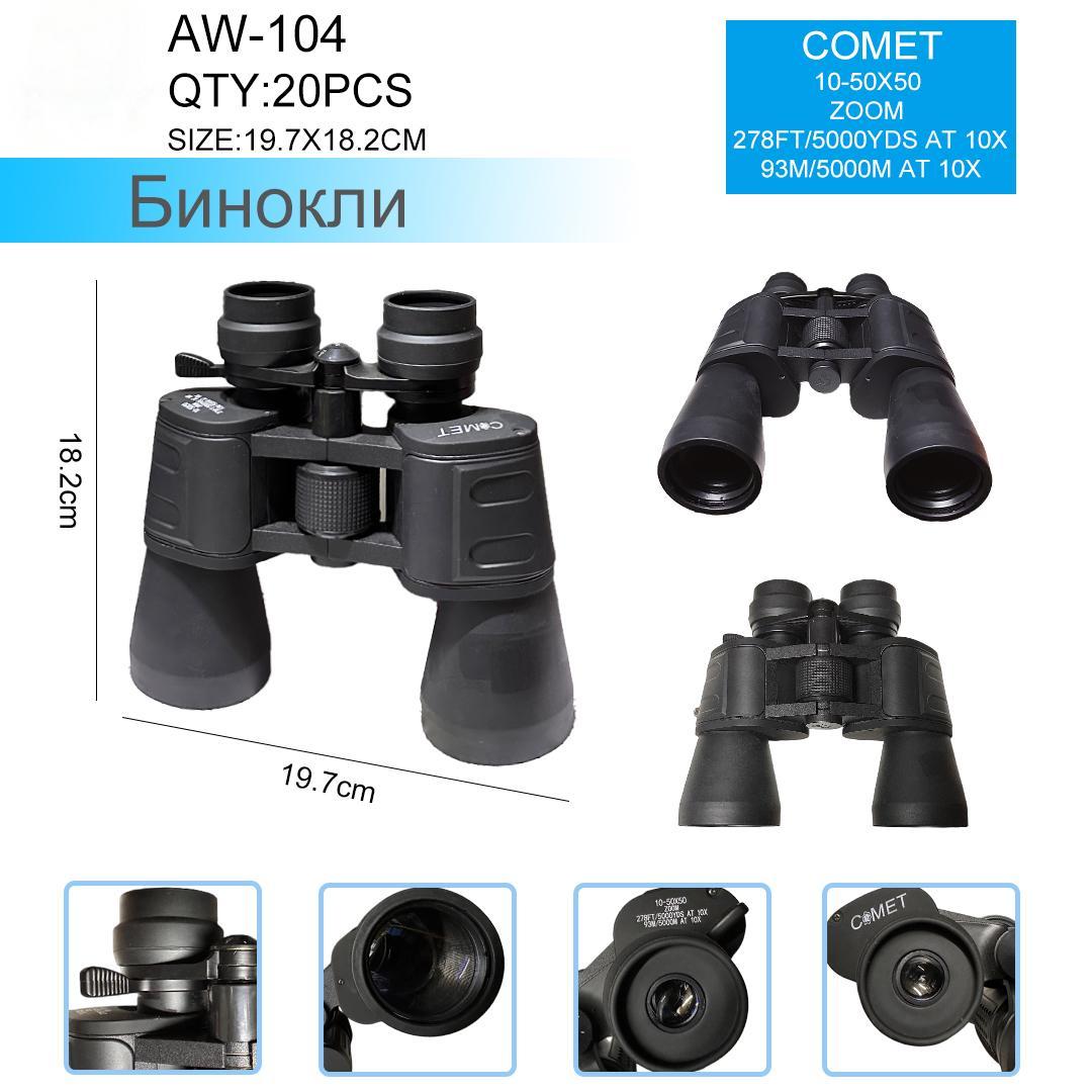 Binokl' AW-104 Comet 50×50 Black Binokl' AW-104 Comet 50×50 Black