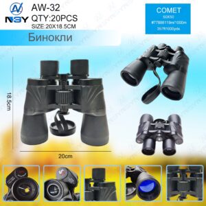 Binokl' AW-32 Comet 50×50 Black 2