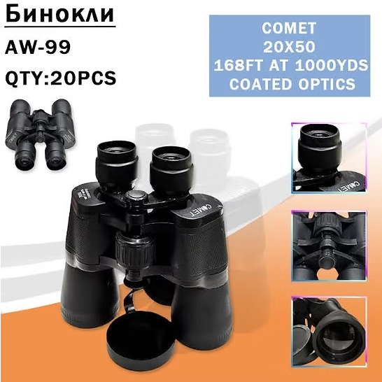 Binokl' AW-99 Comet 20×50 Black Binokl' AW-99 Comet 20×50 Black