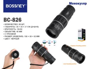 Monokulyar BC-826 Bossney 16x52 Black