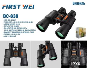 Бинокль BC-838 First Wei 80×80 Black