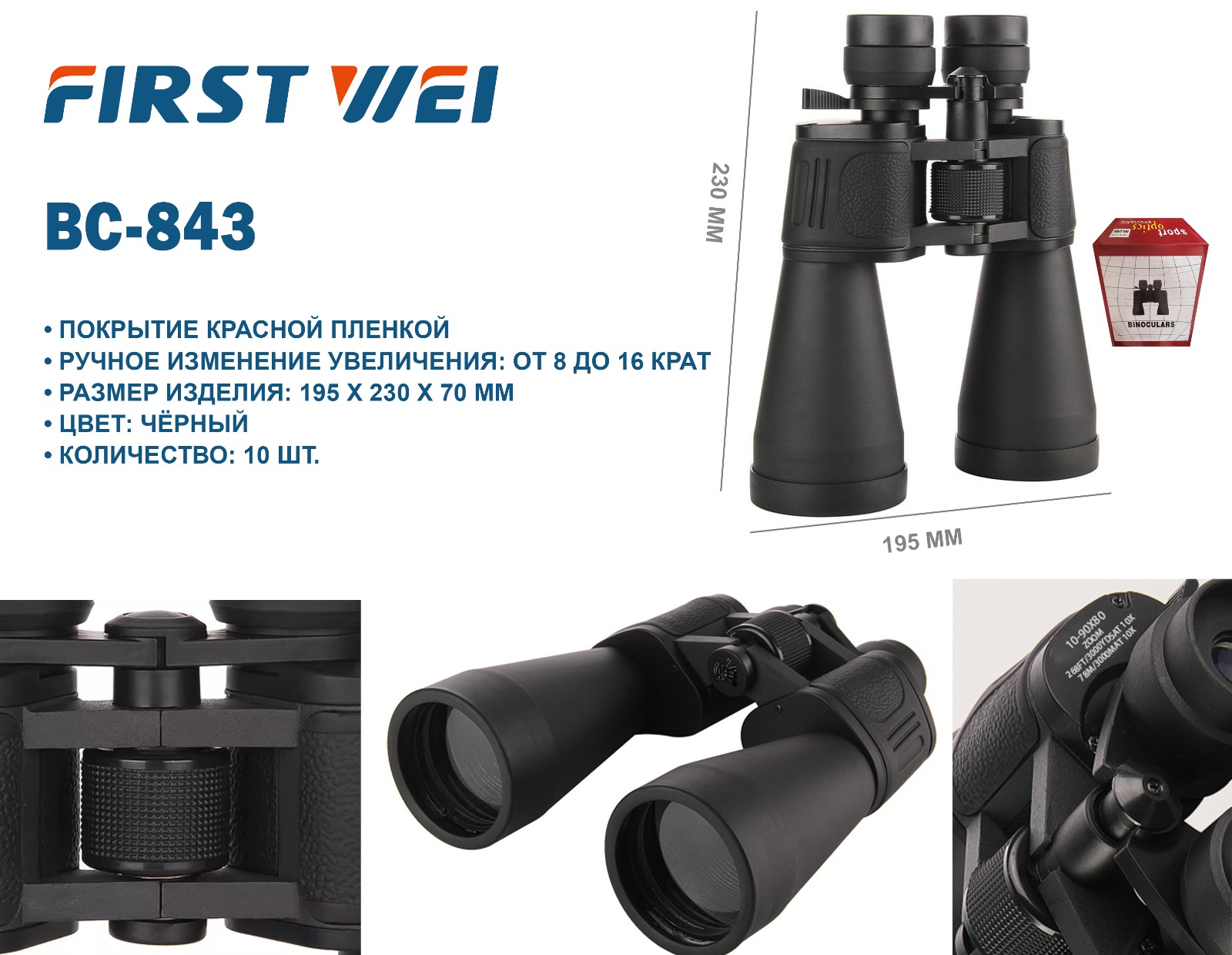 Binokl' BC-843 First Wei 10-90×80 Black Binokl' BC-843 First Wei 10-90×80 Black