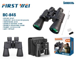 Binokl' BC-845 First Wei 20×50 Black