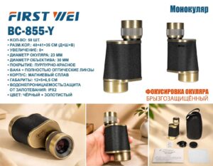 Monokulyar First Bei BC-855-Y 8×30 Black+Golden