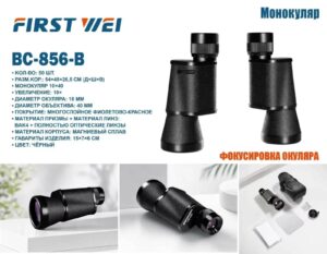 Monokulyar First Bei BC-856-B 10×40 Black
