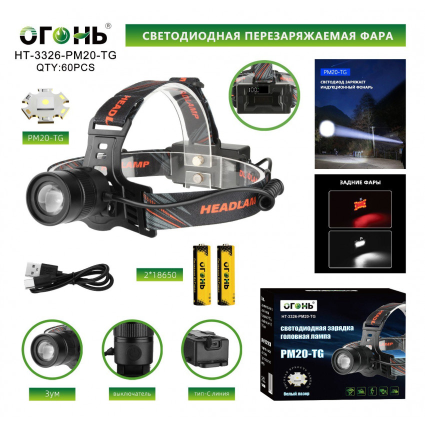 Fonar' nalobnyj Ogon' HT-3326-PM20-TG svetodiodnyj Fonar' nalobnyj Ogon' HT-3326-PM20-TG svetodiodnyj