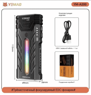 Fonar' ruchnoj Yemao YM-A200 4Led, 24 rezhima 2