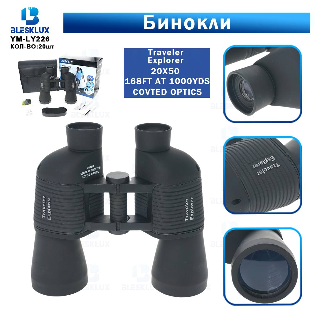 Binokl' YM-LY226 Comet Blesklux 20×50 Black Binokl' YM-LY226 Comet Blesklux 20×50 Black