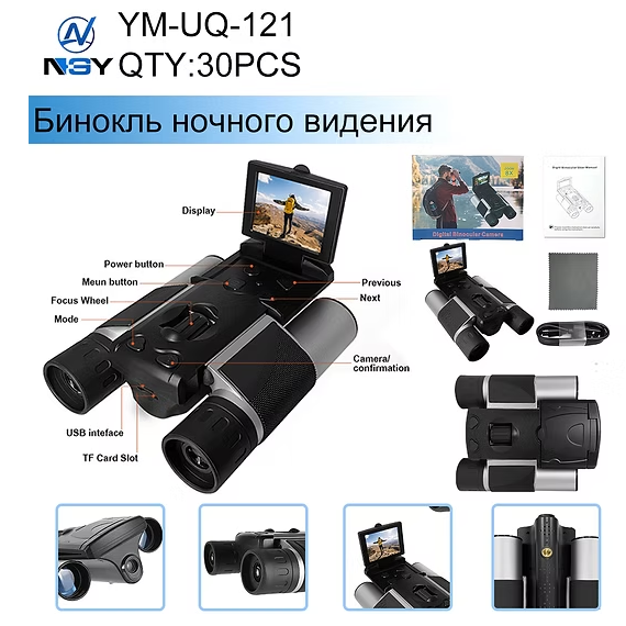 Binokl' NGY YM-UQ-121 nochnogo videniya Binokl' NGY YM-UQ-121 nochnogo videniya